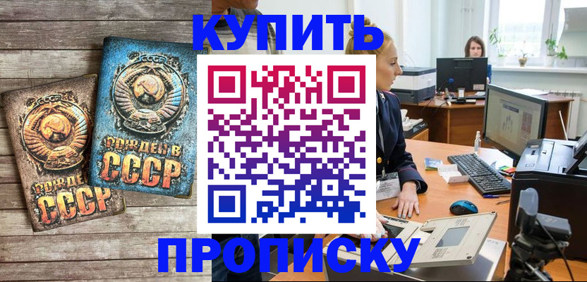 регистрация в Иланском