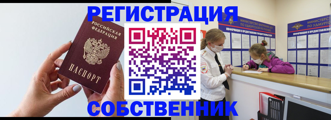прописка для кредита в Иланском