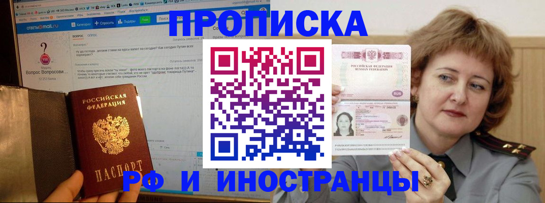 временная регистрация адрес в Иланском