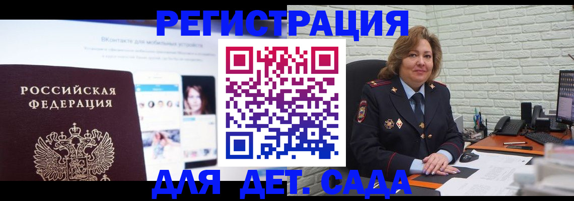 временная регистрация для всех в Иланском