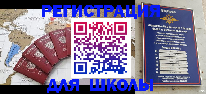 прописка паспорт в Иланском