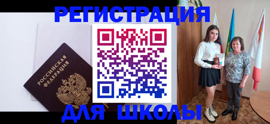 прописка для кредита в Иланском