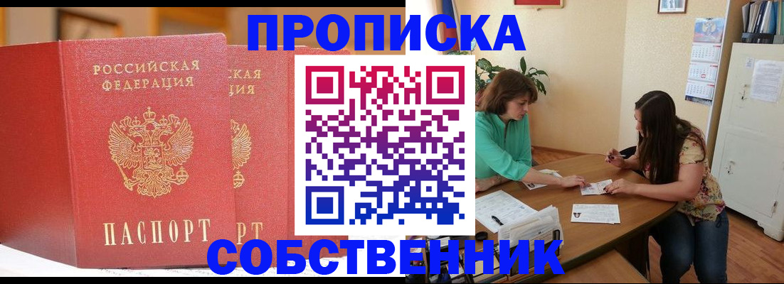 найти адрес прописки в Иланском