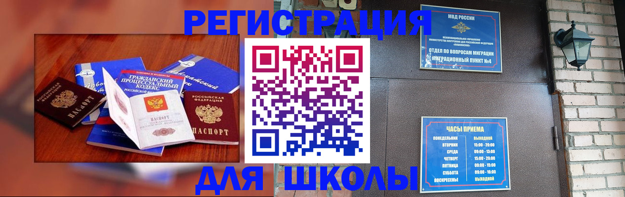 временная регистрация в квартире в Иланском